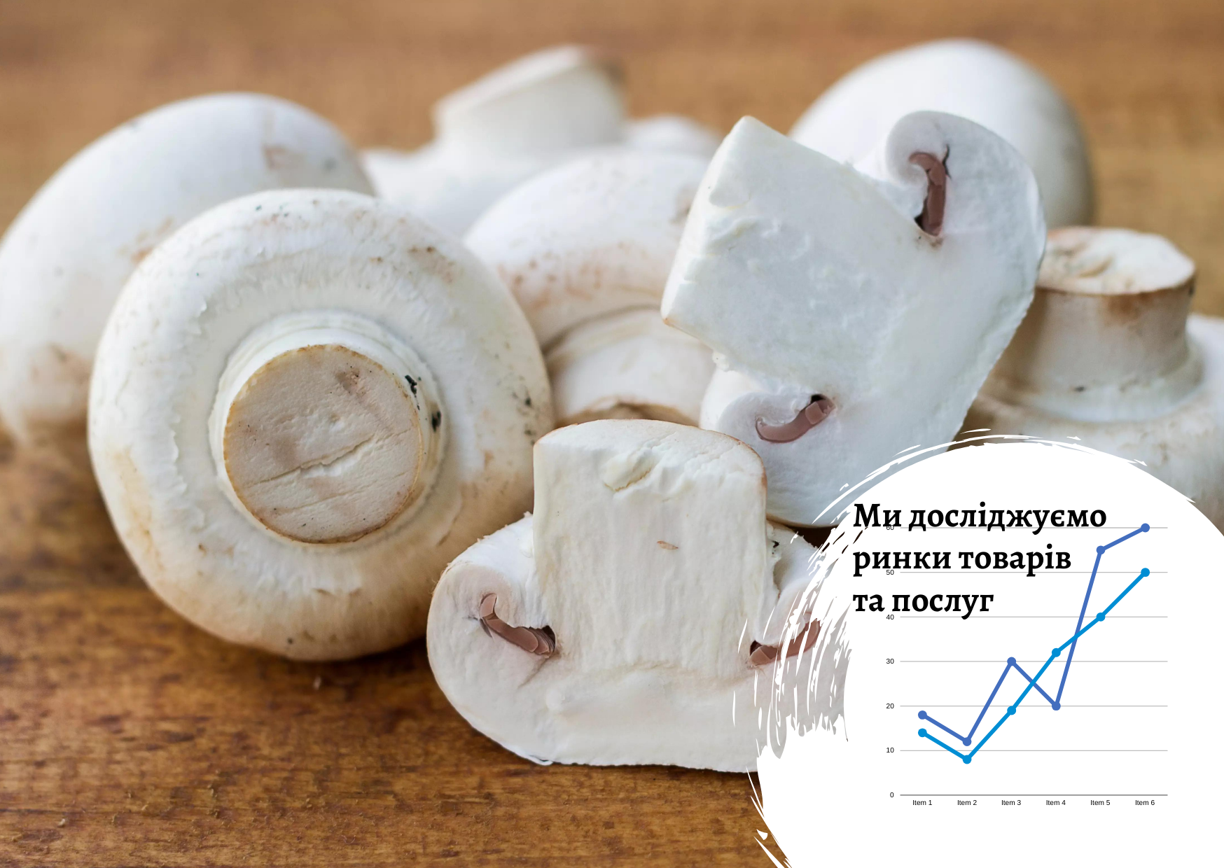 Ринок грибів в Україні: огляд та прогноз